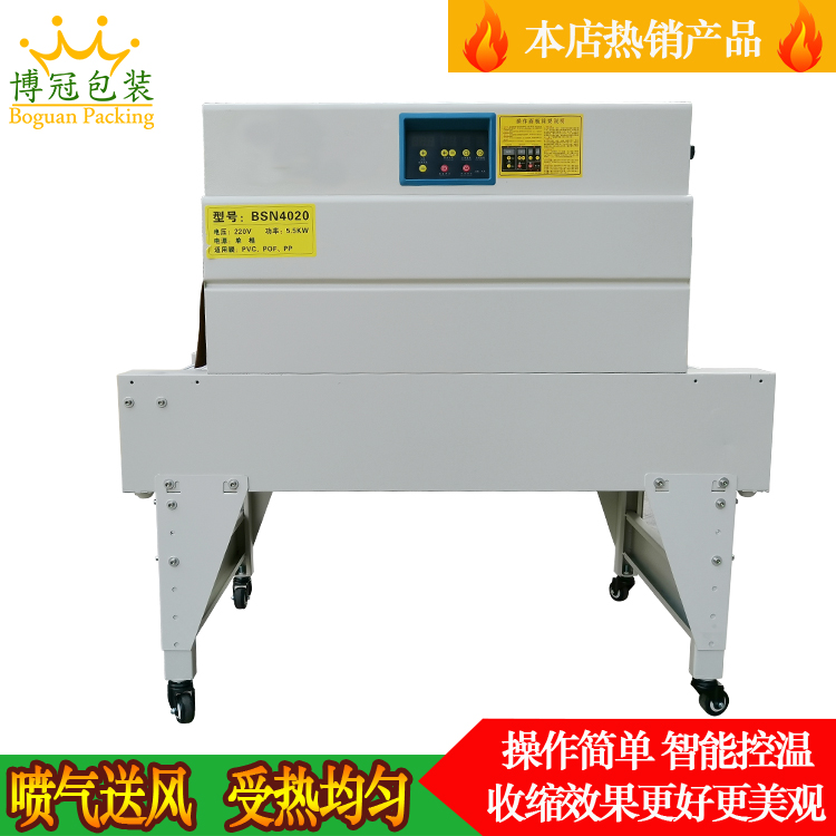 熱收縮機由什么組成，有什么長處？