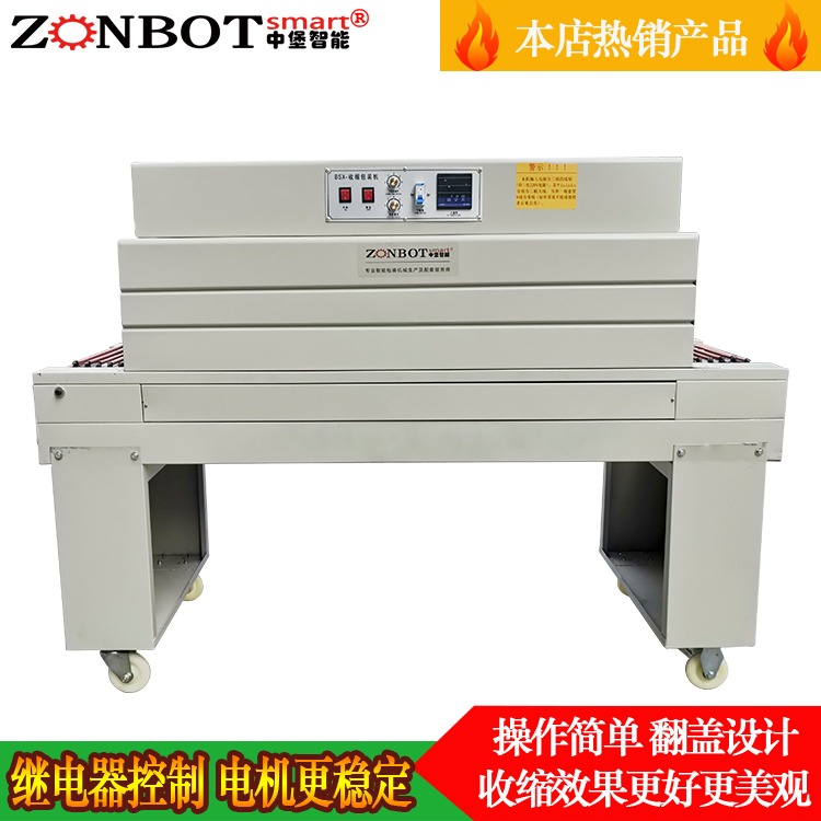 關(guān)于熱收縮包裝機(jī)的一些問題怎樣解決？