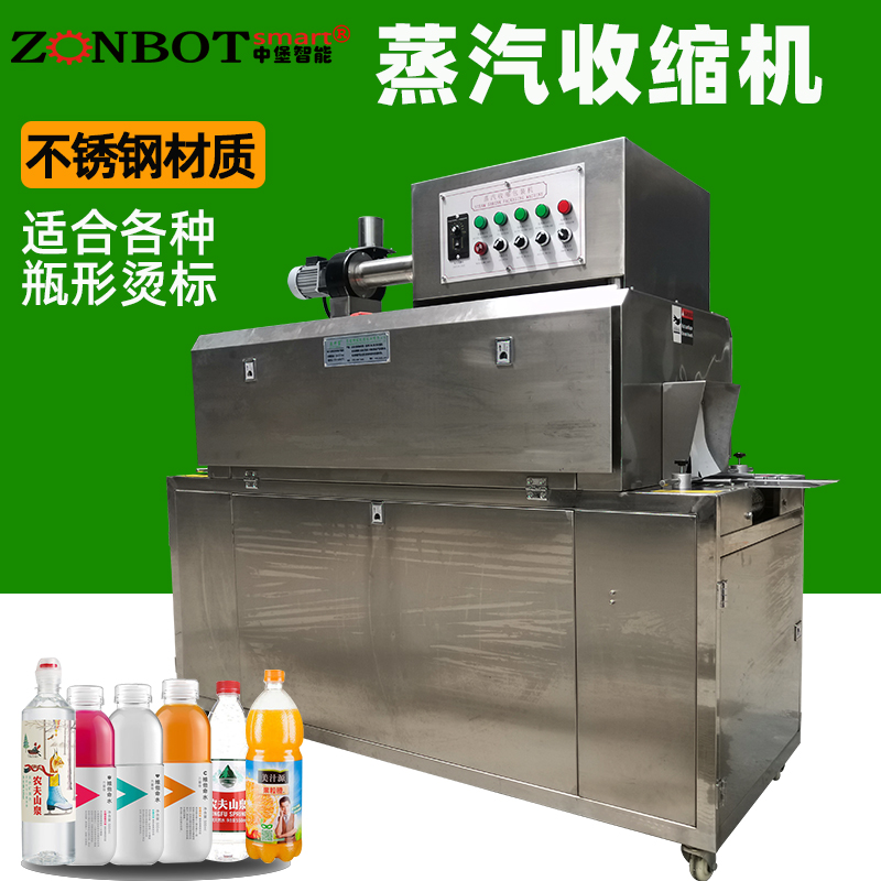 中堡蒸汽收縮機設備廠家，技術性生產，為客戶量身定制