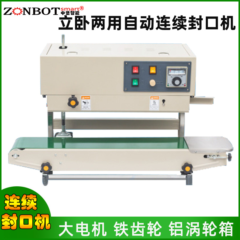 商用連續(xù)式封口機(jī)的工作原理是什么呢？