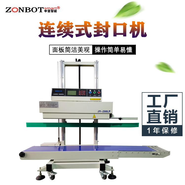 大型立式連續(xù)式封口機(jī)能夠?qū)崿F(xiàn)連續(xù)自動(dòng)封口，大大提高了生產(chǎn)效率，適用于大規(guī)模生產(chǎn)作業(yè)，可有效降低生產(chǎn)成本，提高企業(yè)的經(jīng)濟(jì)效益