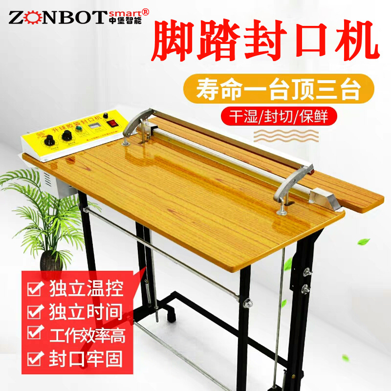 腳踏封口機(jī)使用方便，操作人員雙手可以自由地操作包裝材料，這對于形狀不規(guī)則、大小不同的物品包裝尤為方便