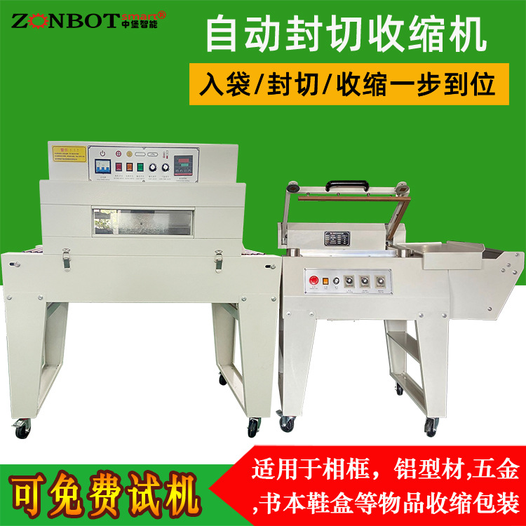 全自動(dòng)封切機(jī)的自動(dòng)化程度很高，從產(chǎn)品的進(jìn)料、薄膜的供給、封切到成品的出料，整個(gè)過程基本無需人工干預(yù)