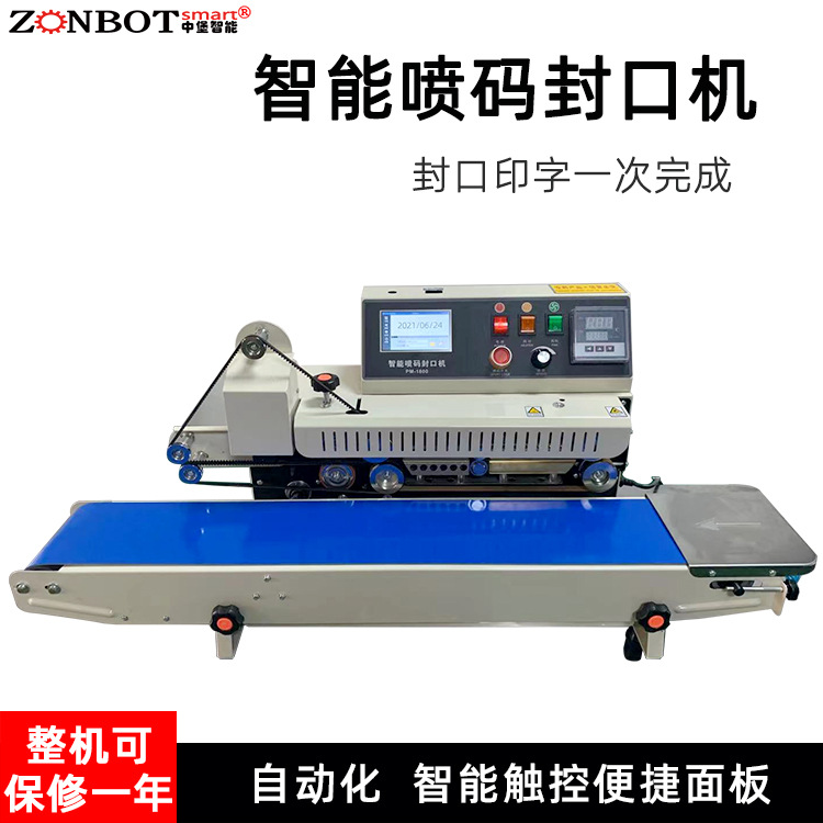 連續(xù)式智能噴碼封口機能夠?qū)崿F(xiàn)連續(xù)不間斷的封口和噴碼作業(yè)，大大提高了生產(chǎn)效率，適用于大規(guī)模生產(chǎn)的企業(yè)，可有效降低生產(chǎn)成本.