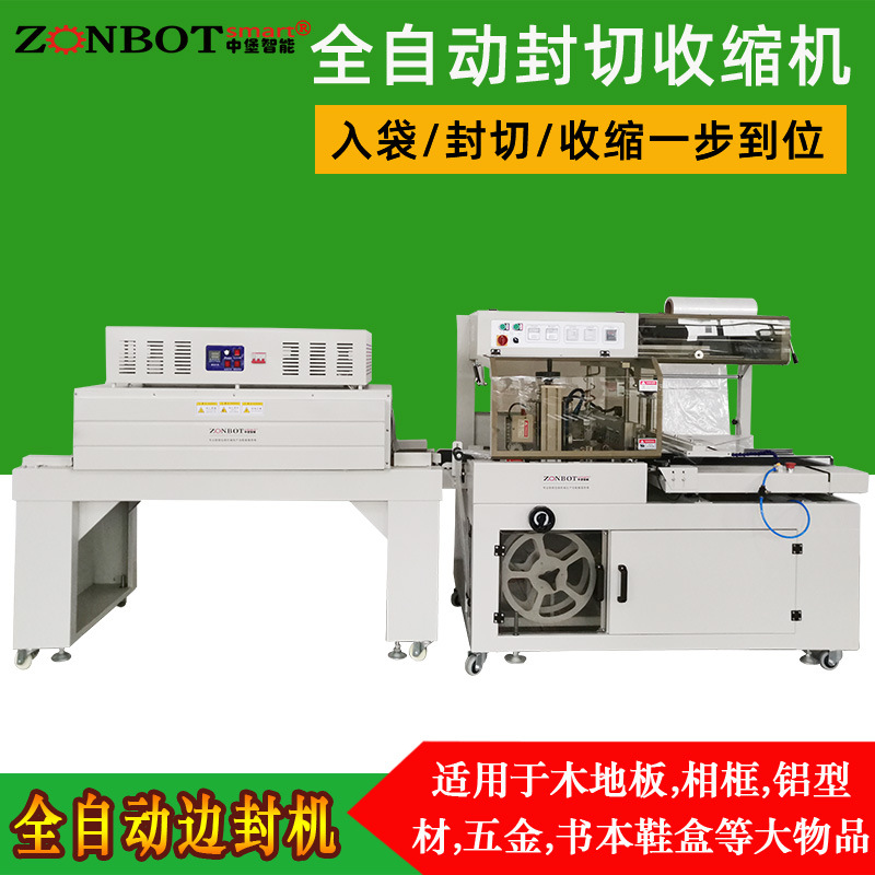 全自動(dòng)邊封機(jī)是一種先進(jìn)的包裝機(jī)械，主要用于對(duì)產(chǎn)品進(jìn)行自動(dòng)化的側(cè)邊封口包裝