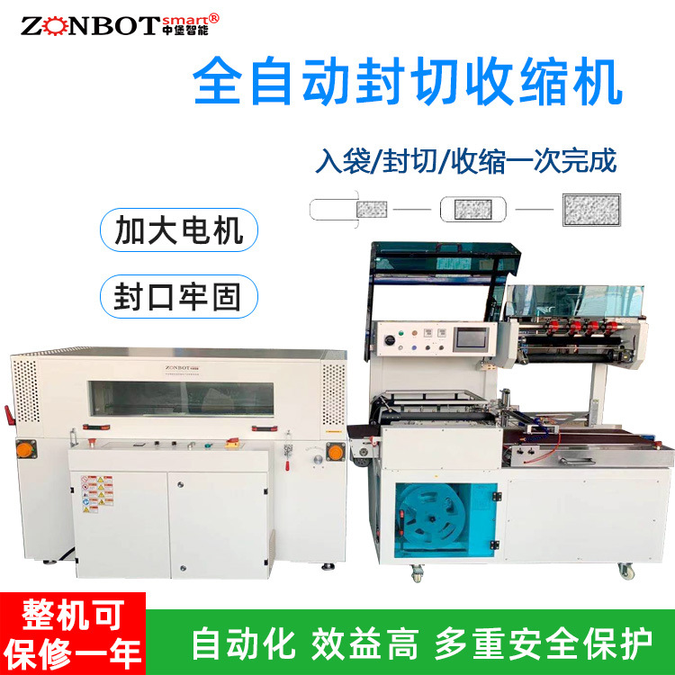 全自動(dòng)封切機(jī)一分鐘能封切30多個(gè)產(chǎn)品，能夠持續(xù)穩(wěn)定地工作數(shù)小時(shí)甚至更長時(shí)間，滿足大規(guī)模生產(chǎn)的需求