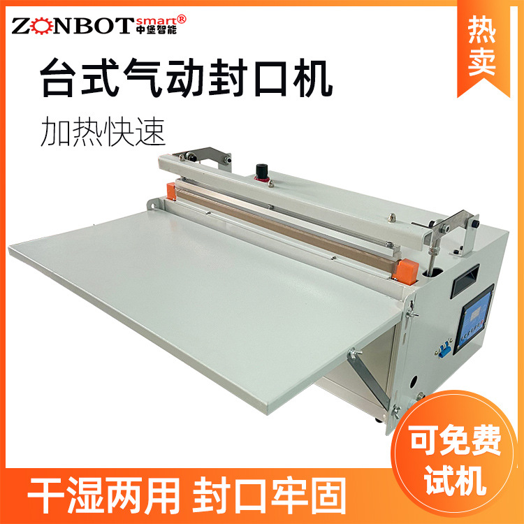 臺式封口機是一種小型、便于放置在桌面等平面工作臺上使用的封口設備