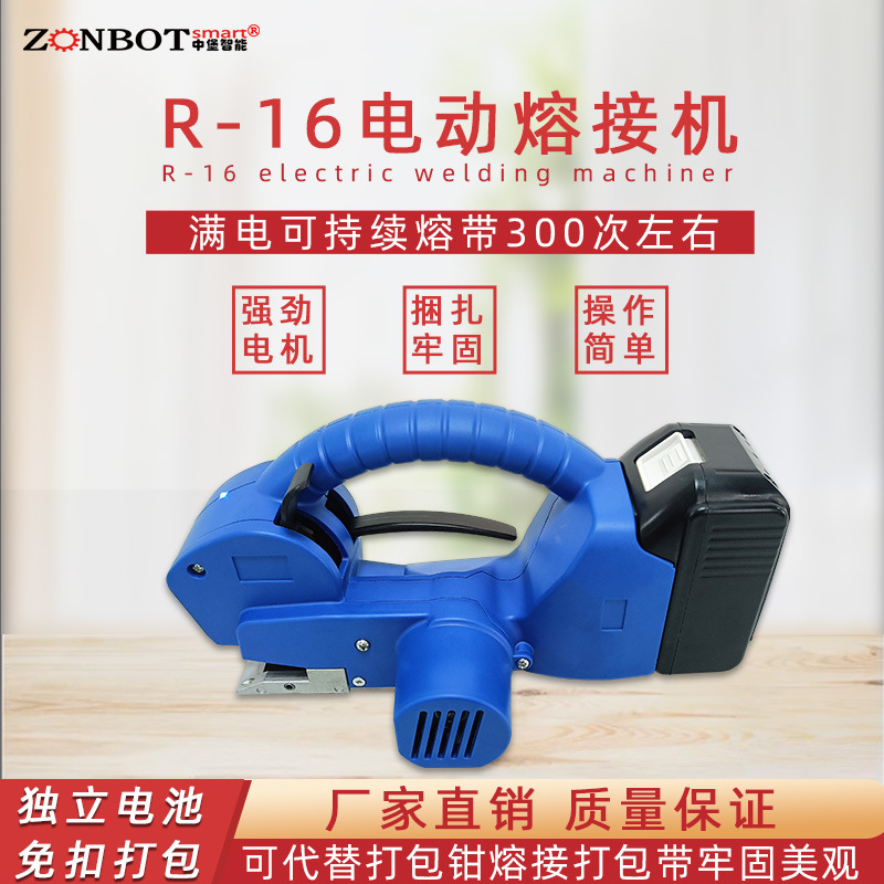 手持電動打包機體積小、重量輕，這使得它能夠方便地在不同的工作場所之間移動
