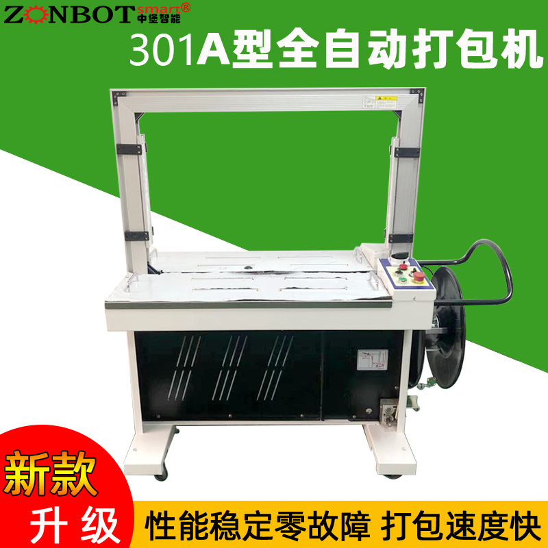 301自動(dòng)打包機(jī)可以自動(dòng)完成從物品輸送、打包帶供給、拉緊、連接到切斷的整個(gè)打包過(guò)程，無(wú)需人工干預(yù)各個(gè)打包環(huán)節(jié)