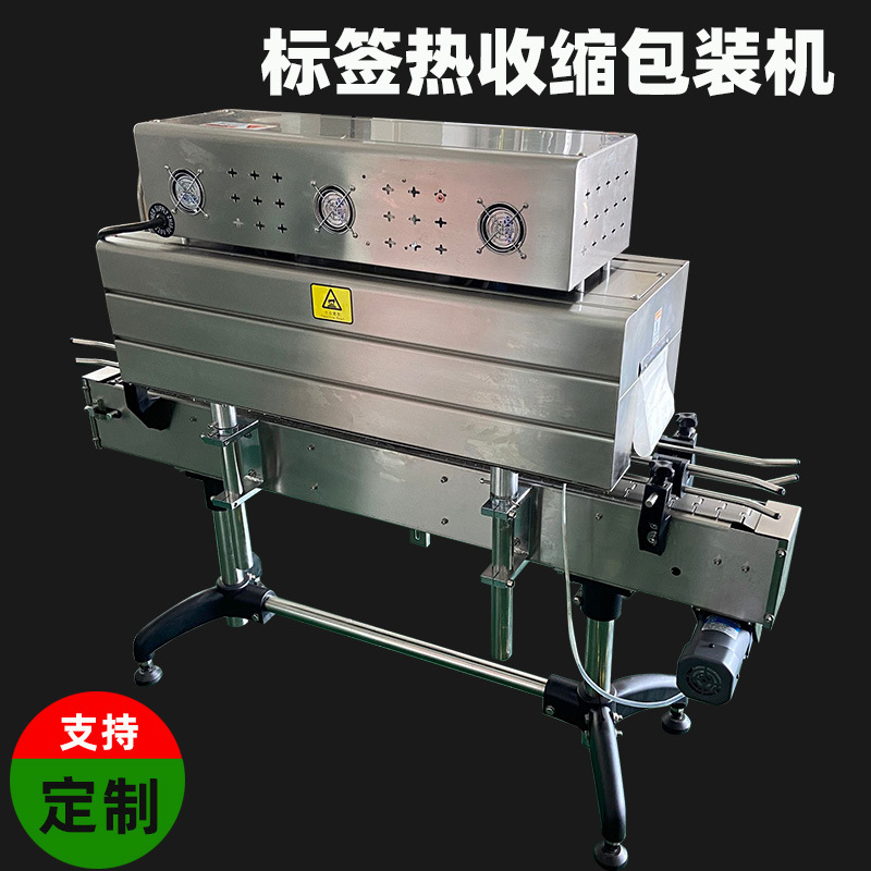 電加熱收縮機結(jié)構(gòu)簡單、成本較低、易于控制溫度和加熱時間，能滿足多種產(chǎn)品包裝需求