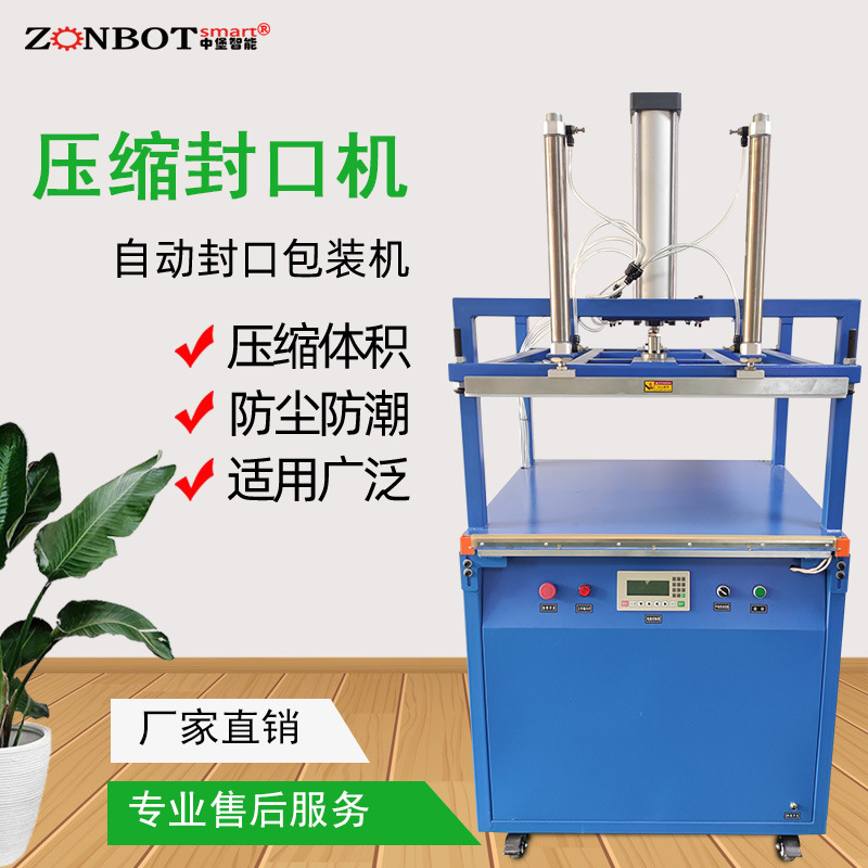 壓縮包裝機是一種能夠?qū)⒈话b物的體積縮小的包裝機械