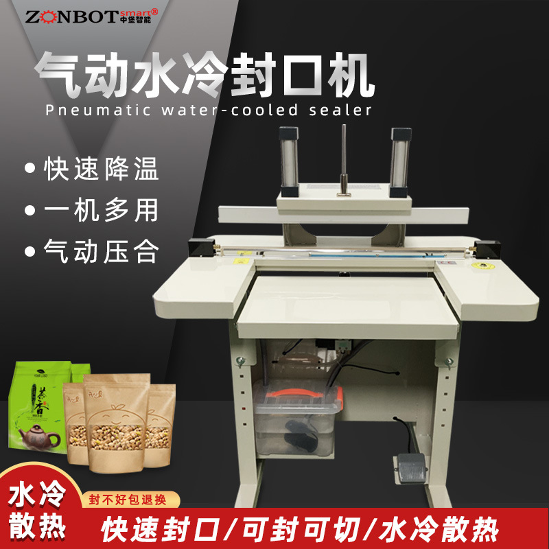 水冷封口機在封口完成的瞬間，水冷系統(tǒng)開始運作，迅速冷卻凝固，形成穩(wěn)固、高質(zhì)量的封口