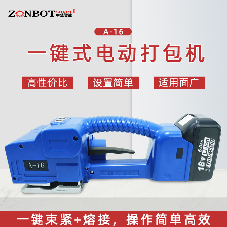 手提電動打包機(jī)是一種高效、便捷的包裝工具，廣泛應(yīng)用于物流、快遞、食品、醫(yī)藥、化工等多個行業(yè)