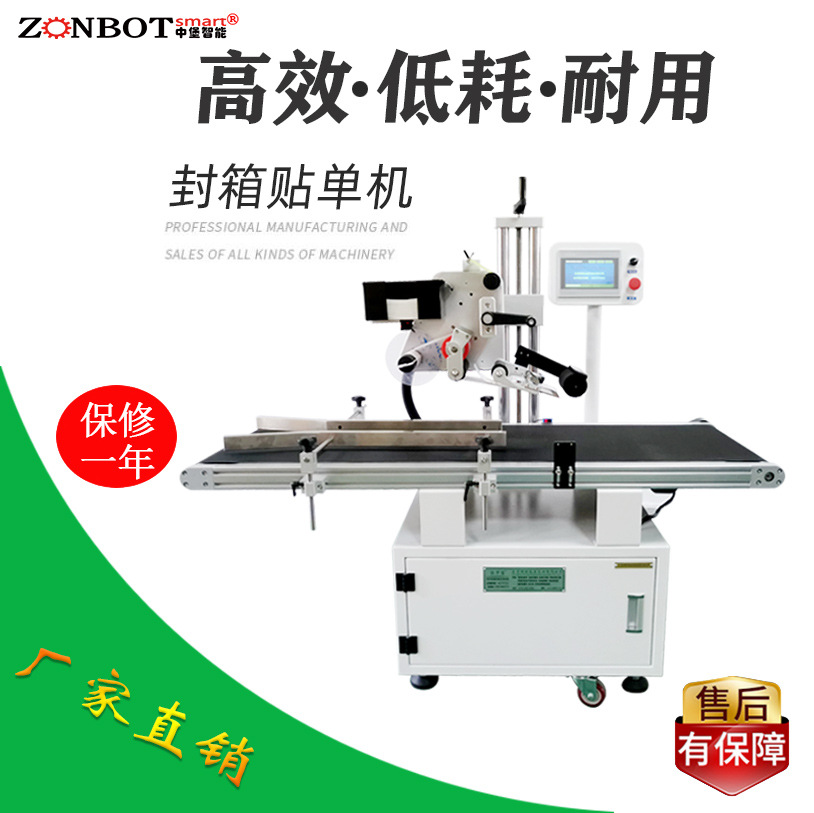 快遞單貼標機滿足企業(yè)對生產(chǎn)效率的需求，貼標機的貼標速度將不斷提升，實現(xiàn)更高效率的貼標作業(yè)