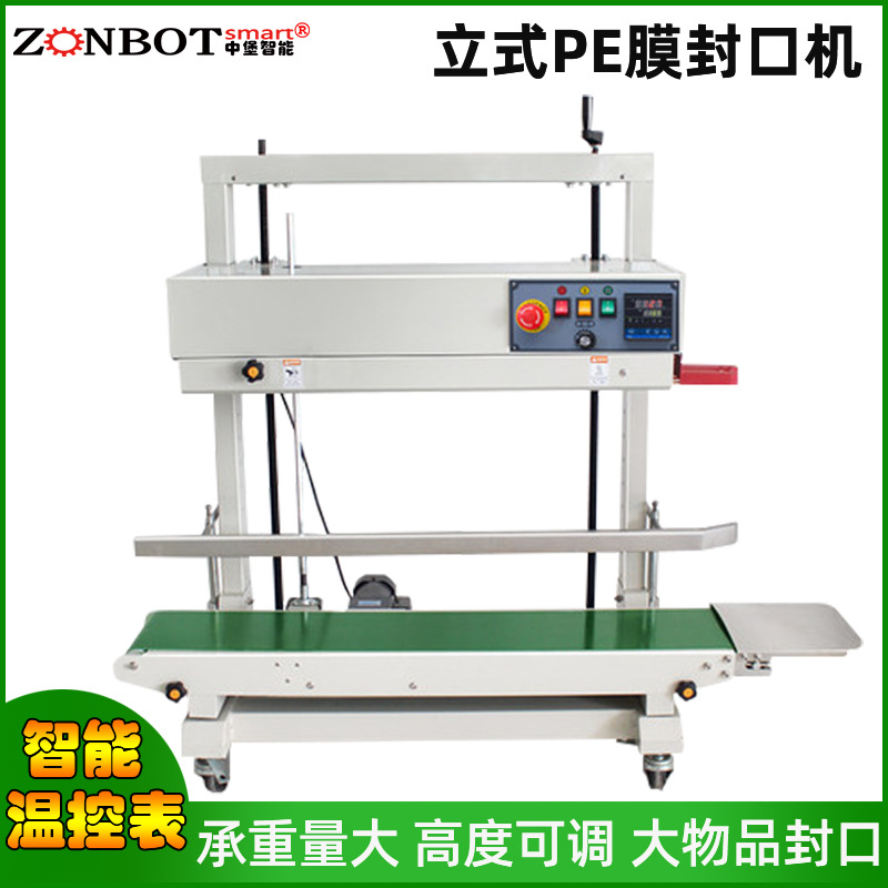 立式PE膜封口機(jī)溫度和速度出現(xiàn)偏差時(shí)，如何進(jìn)行校準(zhǔn)？