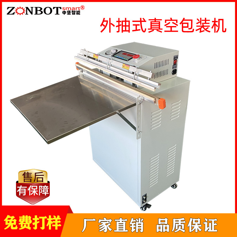 內(nèi)抽式真空包裝機(jī)和外抽式真空包裝機(jī)有什么區(qū)別？