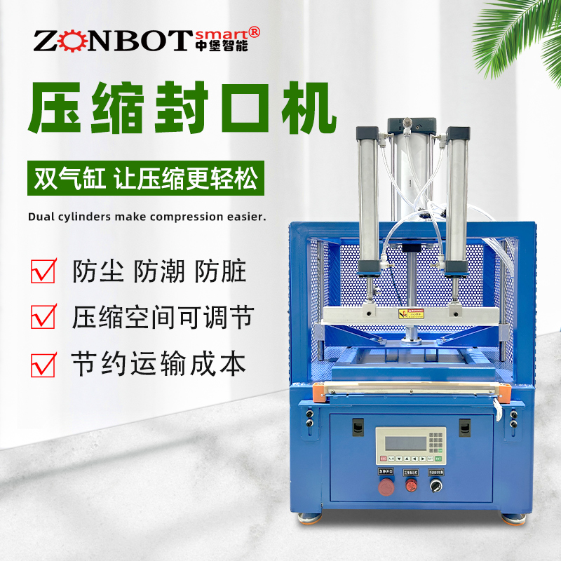 哪些因素會影響壓縮封口包裝機(jī)的使用壽命？