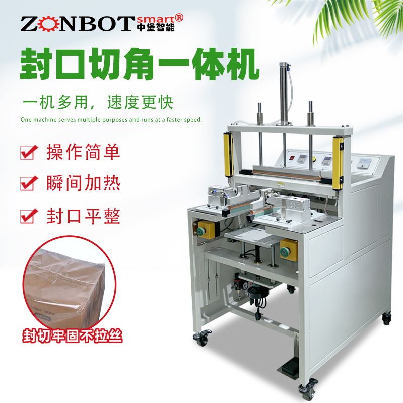 封口切角一體機(jī)的封口效果可以達(dá)到食品藥品包裝的相關(guān)標(biāo)準(zhǔn)嗎？