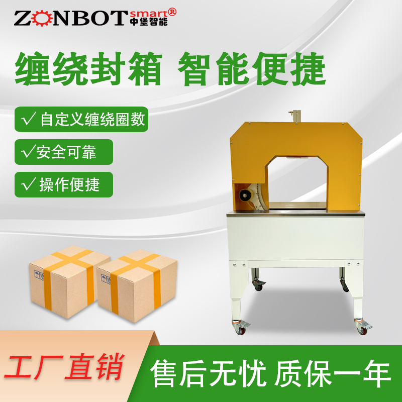 不同類型的膠帶纏繞機(jī)在應(yīng)用場景上有哪些具體區(qū)別？
