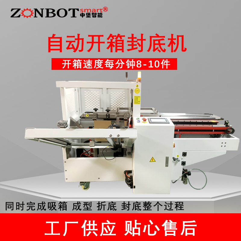 膠帶封箱開箱封底機(jī)有哪些優(yōu)缺點(diǎn)？