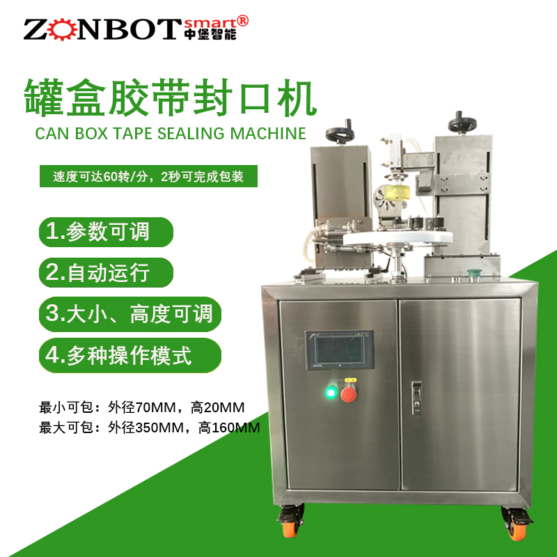 如何判斷罐盒膠帶封口機的潤滑是否到位？