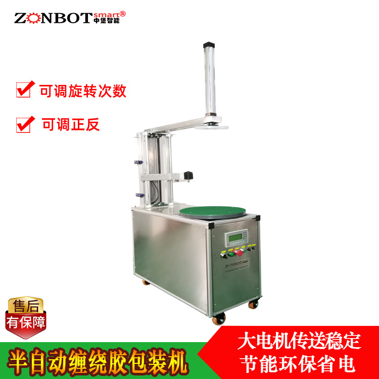 膠帶纏繞機(jī)是一種用于將膠帶纏繞在物體上的設(shè)備，廣泛應(yīng)用于包裝、物流、倉(cāng)儲(chǔ)等領(lǐng)域