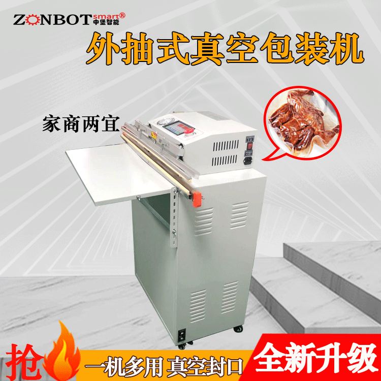 外抽真空包裝機的工作原理是將包裝袋置于真空室外的工作臺上，通過抽氣嘴伸入包裝袋內(nèi)，然后啟動真空泵，抽出包裝袋內(nèi)的空氣，達到設定的真空度后，進行封口操作，完成包裝過程。