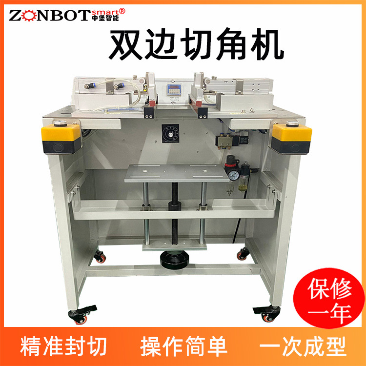POF膜封切切角機(jī)適用于對產(chǎn)品包裝比較高要求的，切掉四個角更貼緊產(chǎn)品，更加美觀有價值感