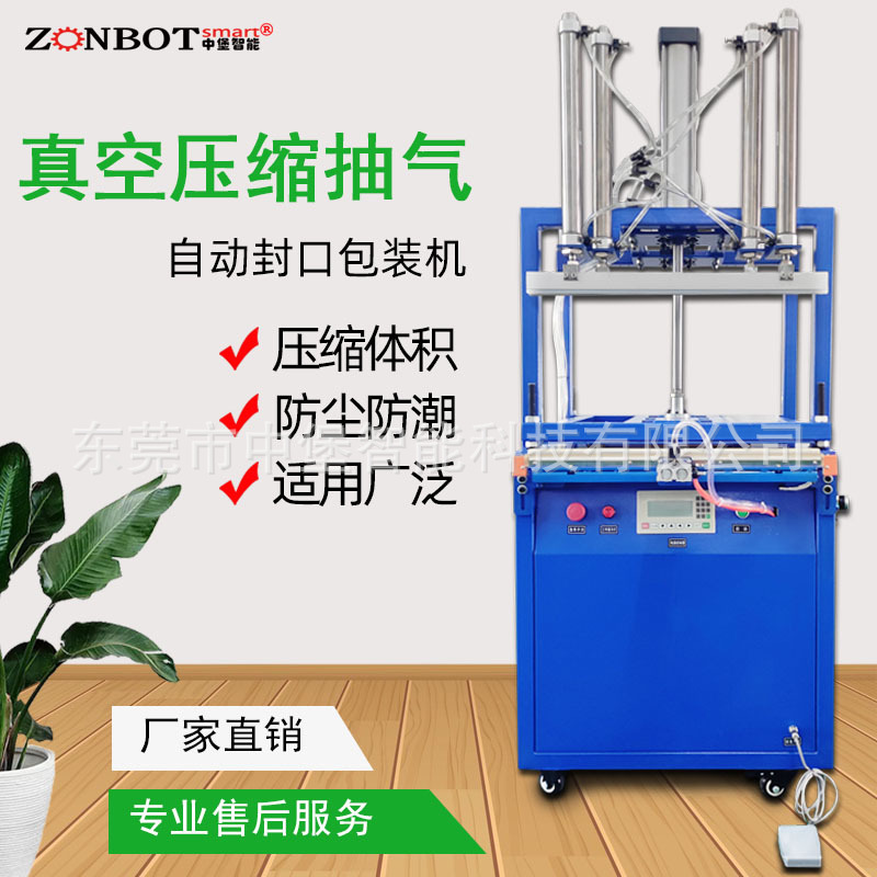 真空壓縮包裝機(jī)在抽真空的同時(shí)或之后，利用機(jī)械裝置或氣壓裝置對(duì)包裝袋進(jìn)行壓縮，將物品緊密地壓縮在一起，進(jìn)一步減小包裝體積