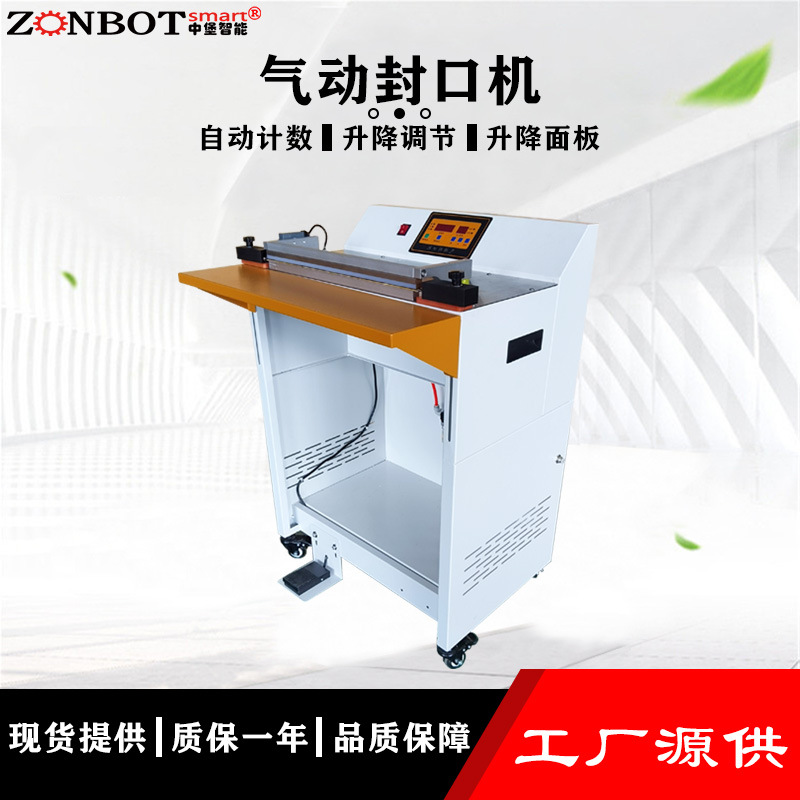 氣動(dòng)封口機(jī)利用壓縮空氣作為動(dòng)力源，通過電器脈沖技術(shù)，使封口材料在瞬間受到高溫和壓力的作用，從而實(shí)現(xiàn)封口