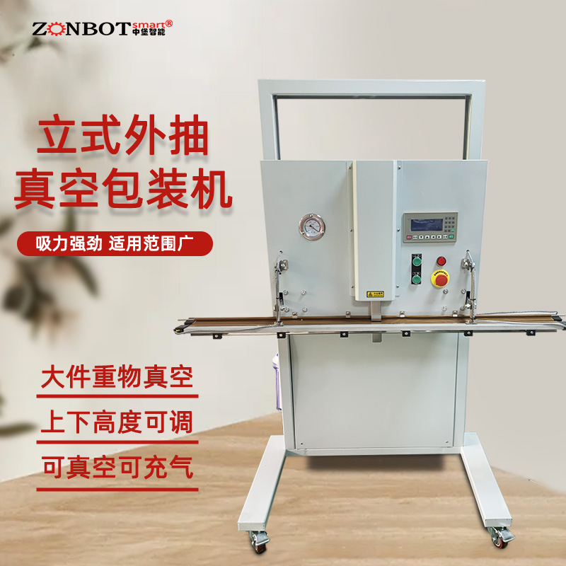 立式外抽真空包裝機常采用旋片式真空泵等，如工業(yè)級 1.8 升旋片式真空泵，抽氣力度大，可快速抽出包裝袋內(nèi)的空氣，達到預(yù)定真空度
