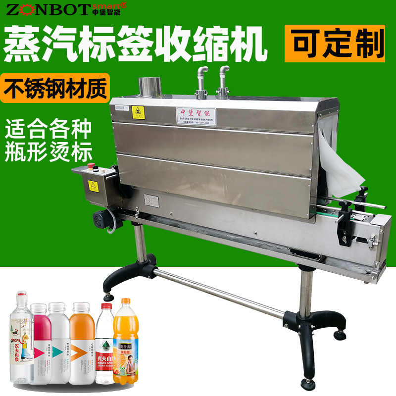 蒸汽收縮機(jī)多采用不銹鋼網(wǎng)材質(zhì)，且為無級調(diào)速，輸送速度可任意調(diào)節(jié)，能適應(yīng)不同包裝需求
